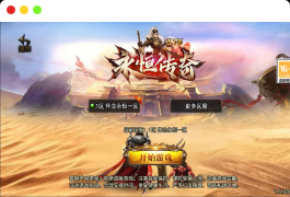 战神引擎传奇手游【1.80新UI永恒传奇合击版】最新整理Win一键服务端+GM授权后台+安卓苹果双端+详细搭建教程+视频教程