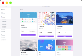 最新版OneTool十二合一云任务平台多任务挂机平台系统源码