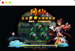 典藏Q版玄幻武侠页游【问仙】最新整理Win一键服务端+GM指令+详细外网搭建教程