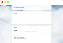 动态云背景导航页源码