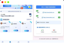 2025全新UI网址推广导航系统PHP源码