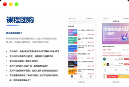 知识付费系统源码（pc+小程序+h5+app）前端后台完整源码