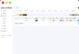 总裁导航系统2025最新重构版