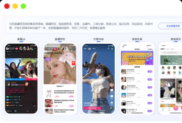 云豹直播系统源码(自有商城+直播带货+APK+搭建文档教程)