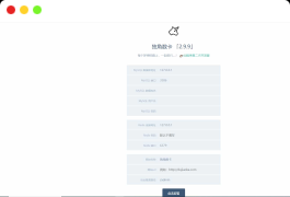 独角发卡2.0.6二次开发魔改用户版，只适配hyper模板