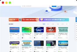 最新资源站7B2-WP主题源码 – WordPress主题 附教程