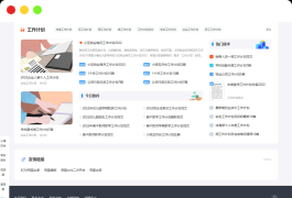 文库范文自动生成word文档源码/文章付费下载/内容付费复制/带支付