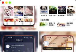 全新uniapp小说漫画APP小说源码/会员阅读/月票功能