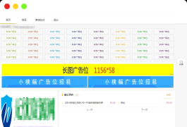 Emlog6.0资源模板源码 带自动采集、带自助广告系统、带数据到手直接运营