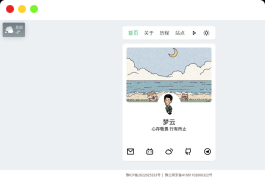 景昇个人主页源码后台版