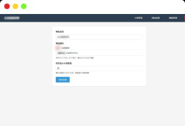 免登录游客卡密发放系统源码