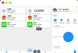 基于IOS快捷指令源码/短信接码分享平台源码 附部署教程