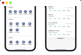 2025最新唯美社区StarFree源码