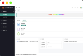 孜然单授权系统V2.0PHP授权系统源码