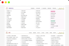 仿情书网源码 情书大全帝国cms7.5模板同步生成带手机