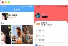 uniapp+vk框架打造的一站式软件库源码,含软件商店与直播盒子功能