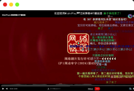 苹果CMS视频弹幕播放器 | 觅知ART弹幕播放器全新UI | MizhiPlayer多功能播放器