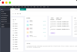 绿豆7.0动态域名版前端源码加API插件免授权开心版