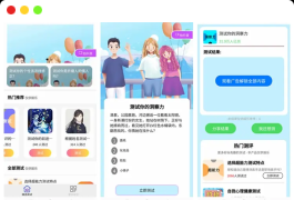 测评小程序uniapp开发 支持微信抖音小程序源码带云后台