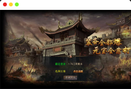 XO三端引擎传奇手游【1.76江南复古仿官版】1月最新整理Win一键服务端+PC安卓苹果+详细搭建教程