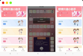 全新UI情侣专属飞行棋与真心话大冒险H5游戏源码 附教程