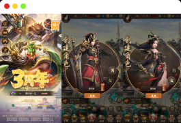 稀有卡牌回合手游【铁杆三国11魂系版】最新整理单机一键即玩镜像端+Linux手工服务端+安卓+GM授权后台+详细搭建教程+视频教程