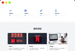 全新UI设计的精品个人团队主页HTML源码