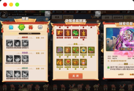 【少年三国志第3代焰金武将完整版】整理单机一键即玩镜像服务端+Linux本地学习手工端+GM后台