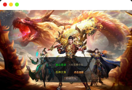 XO三端引擎传奇手游【1.80至尊星王合击】最新整理Win系服务端+PC安卓苹果三端+加密工具+详细搭建教程