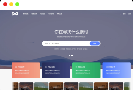 PicCool主题，高颜值的WordPress素材主题