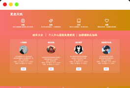 全新AI占卜算卦系统源码