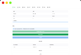 我的放置仙途 修仙类网页文字游戏源码 PC+H5自适应