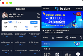 国际版多语言点赞抖音分享点赞任务平台源码价值4500（支持十二种语言）