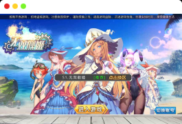 【蔚蓝航线之无双舰姬本地优化版】2025最新整理Win一键服务端+本地注册验证+管理后台+GM授权后台+教程
