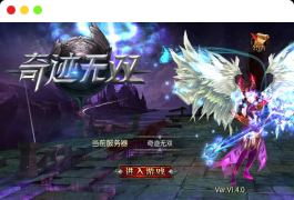 【魔幻·奇迹无双】2025最新整理Win一键服务端+本地注册验证+运营后台+GM授权后台+教程