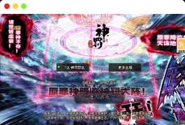 战神引擎传奇手游【神罚微变三职业-白猪3】最新整理Win系特色服务端+安卓苹果双端+GM授权后台+详细搭建教程