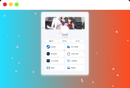 PHP最新好看UI个人引导页网页源码