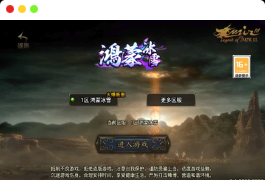 战神引擎传奇手游【鸿蒙冰雪-新白猪3.1大背包版】最新整理Win系特色服务端+安卓苹果双端+GM授权后台+详细搭建教程
