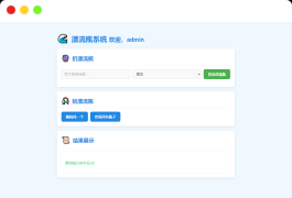 全新UI简易漂流瓶系统源码