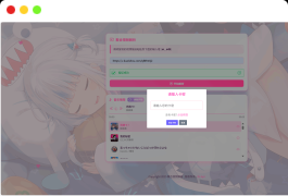 全新二次元短视频解析系统带卡密验证