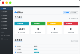 微信朋友圈访客记录系统源码 PHP修复版