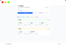 CF全区角色查询助手网页HTML源码