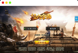 战神引擎传奇手游【怒火合击白猪3.1大背包版】最新整理Win系特色服务端+安卓苹果双端+GM授权物品后台+详细搭建教程
