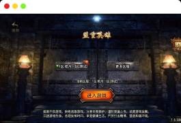 战神引擎传奇手游【180皓月合击神龙终极新UI三职业白猪3.1】最新整理WIN系特色服务端+安卓苹果双端+GM授权后台+详细搭建教程