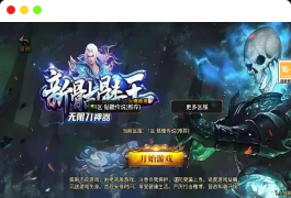 战神引擎传奇手游【美女骷髅王单职业十大陆-白猪3】最新整理Win系特色服务端+安卓苹果双端+GM授权后台+详细搭建教程