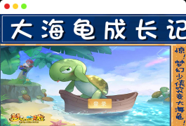 MT3换皮MH【逆战大海龟尊享挂机修复版】最新整理Linux手工服务端+安卓苹果双端+GM后台+全套源码+详细搭建教程
