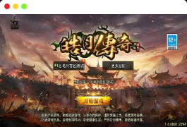 战神引擎传奇手游【皓月合击大背包[白猪3]】最新整理WIN系特色服务端+安卓苹果双端+GM授权后台+详细搭建教程
