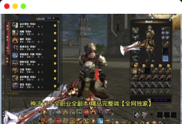 端游《神泣V13.0最新稳定版》 win一键启动版 单机版 带GM工具命令