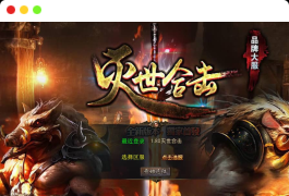 XO三端引擎传奇手游【1.80灭世星王合击】最新整理Win系服务端+PC安卓苹果三端+加密工具+详细搭建教程