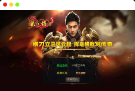 XO三端引擎传奇手游【1.80丽江复古传奇合击版】最新整理Win系服务端+PC安卓苹果三端+加密工具+详细搭建教程